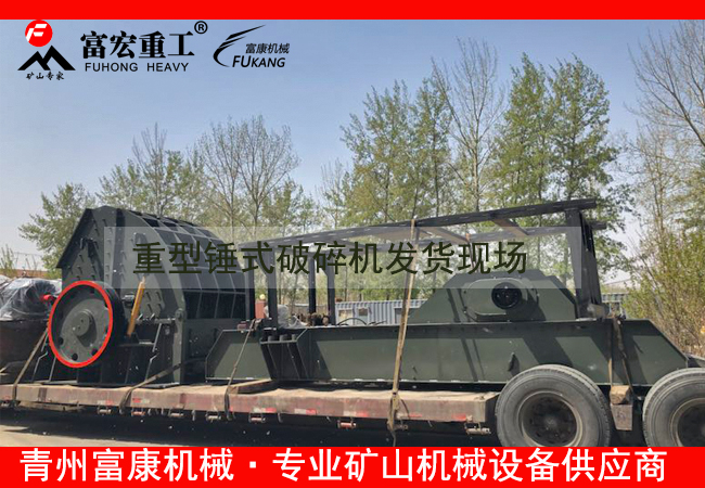 20180408重型錘式破碎機發(fā)貨現場